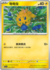 バチュル